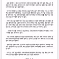 전남대 행정학과 학생회 성명문의 남다른 무게감