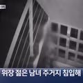 성폭행 무고 사건의 허위 경찰 진술 강요 정황