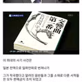 18년간 일본을 속인 희대의 사기꾼