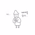 네이버 웹툰 작가가 네이버 주식을 매수한 이유