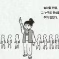 의외로 사람들이 관심 가지지 않는 것