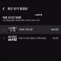조회수 100만 회를 기록한 리센느 유튜브 영상의 화제성