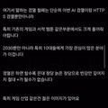 이대남 분석책의 실체를 파헤친 반응