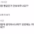 탄핵 시위 선결제 연예인에게 도움 요청하는 극우 세력