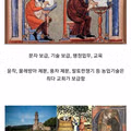 중세 시대 교회가 십일조를 걷어 사용한 방법
