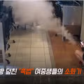 PC방에 소화기 뿌린 중학생들