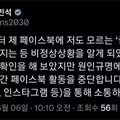 이분은 대체 왜 이러시는 걸까