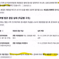 박선원, 투표용지 50퍼센트 부족은 의도된 실수라는 주장