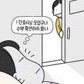 환자 앞에서 방귀 뀐 간호사 에피소드