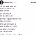 월 매출 3000만원을 기록한 수학 학원 원장님
