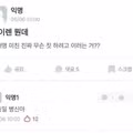 이재명 대표의 행보에 대한 논란과 반응