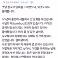 90년대 서울의 파란 비닐우산을 간직한 일본인