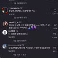 부정선거 주장 세력의 아이유 SNS 테러 사건