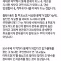 이준석의 글에 공감하게 된 상황