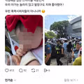 아이 사진까지 도용하는 극우 세력의 실태