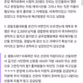 차량 검문검색까지 진행하는 시위대 상황