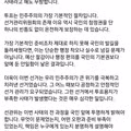 송영길 의원 선관위 관련 입장 표명