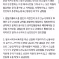 평화 시위라고 주장하는 극우 집회의 실제 모습