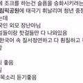 올공에 알파메일과 핫걸들이 모여있다는 소문