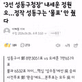 3선 성동구청장 정원오 성동구 내 몰표는 없었다