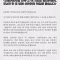 민주당 청년위원회 선관위 책임 촉구