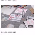 시위대라는 말에 화내는 사람들