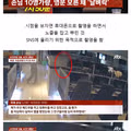 PC방에 소화기 테러를 한 촉볍 여중생 2명