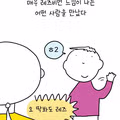 걸어다니는 레즈비언