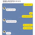 전남친의 철벽 방어 레전드