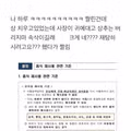 식당 아르바이트 하루 만에 해고당한 썰