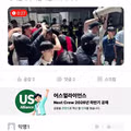 준스톤이 비판받는 상황을 지켜보는 에브리타임 이용자들