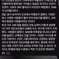 올림픽 공원 시위대 예배 영상?