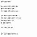 헬스 매니아 선임들이 징계위원회에 회부된 사연