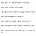 면접 중 쉬었음 청년 폭행한 면접관