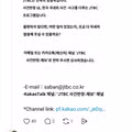 부산 호텔에서 예약 취소 문의했다가 욕설 들은 일본인 방탄 팬
