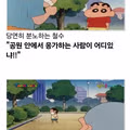 짱구는 못말려에서 발견한 은근히 심각한 설정