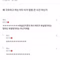 부정선거와 부실선거의 차이를 논하는 논쟁