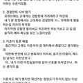 펨코 유저들의 시위 생생 후기