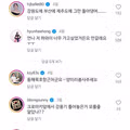 하와이 여행 중 지인들의 악플 세례를 받는 연예인