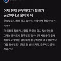 근무 중 공안이냐는 질문을 받은 경찰관