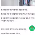 층간소음 갈등을 해결한 MBTI INTP의 방법