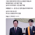 페이커의 정치적 성향에 대한 논란
