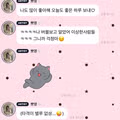 박보영의 배급거지 인스타 테러 대응 반응
