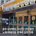 신안 염전 노예 새로운 방식의 밈