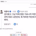 이준석 의원이 전한 시위 방문 소감