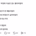 극우 진영의 세계관이 붕괴되는 순간
