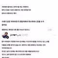 부산 호텔에서 불친절한 응대를 받은 방탄소년단 일본인 팬