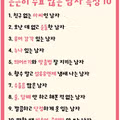 인기 많은 남자의 특징