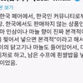 일본에서 파는 농심 삼계탕 사발면
