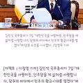 이재명 대통령 선관위 관련 게시글과 김민석 총리 당권 도전 소식